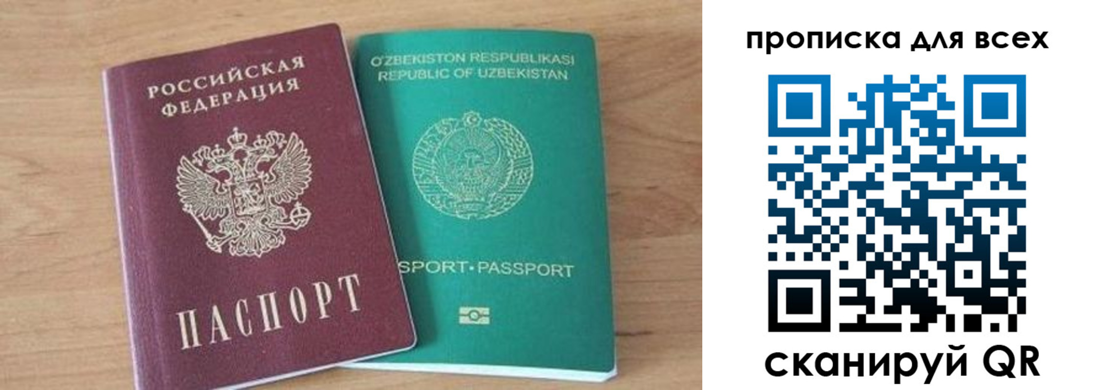 прописка ребенка в Кстово